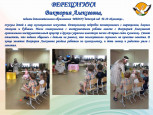 Участие в профессиональных конкурсах