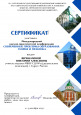 Транслирование в педагогических коллективах опыта практических результатов