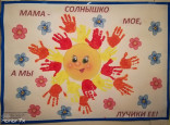 Подарки мамам