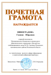 Награды федерального уровня