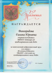 Награды ОУ