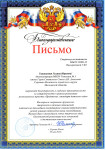 Взаимодействие и сотрудничество с организациями