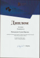 Награды регионального уровня