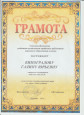 Награды муниципального уровня