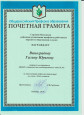 Награды муниципального уровня