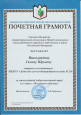 Награды муниципального уровня