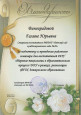 Награды ОУ
