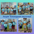 "Мы память бережно храним"
