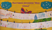 Краски лета 