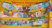 Краски лета 