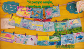 Краски лета 