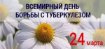 Консультация родители. "Осторожно Туберкулез"