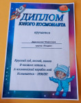 «Если только захотим, мы и в космос полетим!» 12 апреля – День Космонавтики в детском саду.