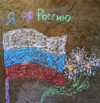 Участие  в Онлайн-флешмобе «Цвет Российского Флага» 2023 (Проводит Музей Победы).