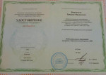 Курсы повышения квалификации