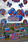 #ОкнаРоссии  #Всероссийская_акция #Окна_России_2025