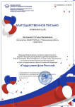 Итоги Всероссийской познавательной онлайн-викторины Гордо реет флаг России!"