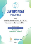 Подведены итоги семейного флешмоба «Мой папа – пример и опора!» 