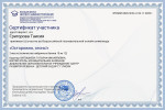 Участие во Всероссийской познавательной онлайн - викторине "Осторожно , огонь!" 