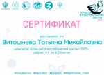 Большой Этнографический диктант 2025