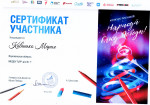 Сертификаты участников за участие в конкурсе "Нарисуй Елку Победы! "