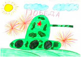 Всероссийский детский конкурс рисунков «Отважные сердца» 