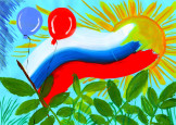 Участие в онлайн-флешмобе "Цвета Российского Флага"
