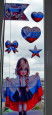 #ОкнаРоссии  #Всероссийская_акция #Окна_России_2025