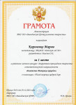 Кириченко Мария