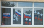 "День флага!" Акция "окна России"