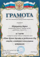 Туркманова Дарья