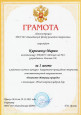 Кириченко Мария