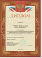 Туркманова Дарья