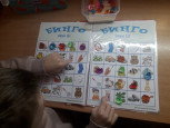 Игра "БИНГО"