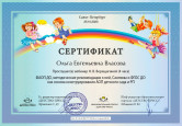 Вебинар Н.В. Верещагиной 25.10.2023