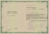 Удостоверение о повышении квалификации 31.10.2023г.