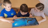 "День книги"