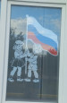 "День флага!" Акция "окна России"