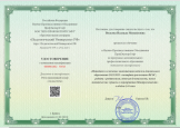 Повышение квалификации