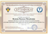 Повышение квалификации