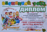 Фестиваль "Веснянка-2023" 20.05.23г