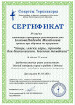 Повышение квалификации