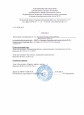 Справка-подтверждение. 
