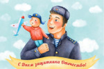 "День защитника Отечества"