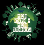 Экологический марафон «Моя Югра — моя планета»