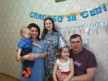 День многодетной семьи