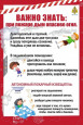 Пожарная безопасность -это важно!