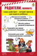Пожарная безопасность -это важно!