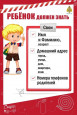 Пожарная безопасность -это важно!