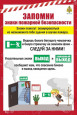 Пожарная безопасность -это важно!
